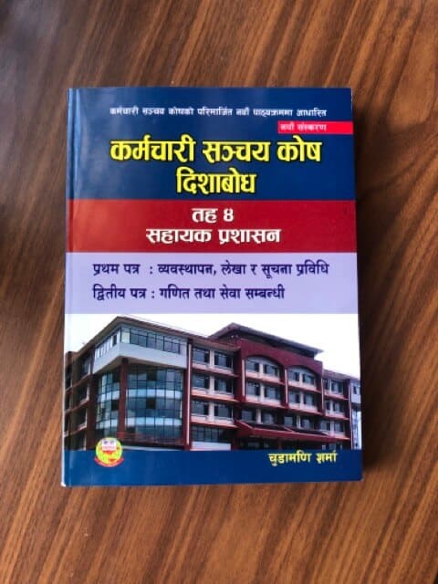 Kharmachari Sancheykosh Disabodh Taha 4
