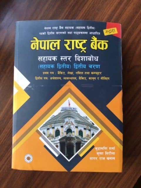 Nepal Rastra Bank Sahayak Star Dishabodh Dritiya Charan by Chudamani Sharma, Krishna Niraula, Sagar Raj Khanal