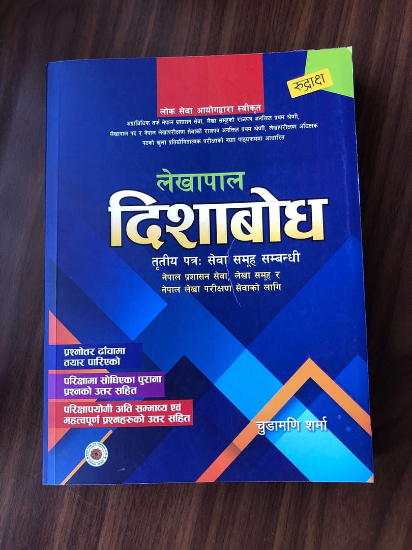 Lekhapal Dishabodh Tritiya Patra